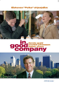 ingoodcompanyvod